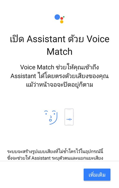 Google Assistant