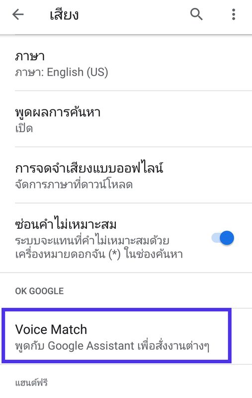 Google Assistant