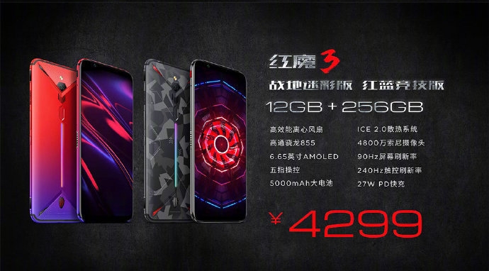 Nubia Red Magic 3 Price