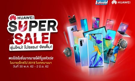 Promotions Huawei TME 2019 may