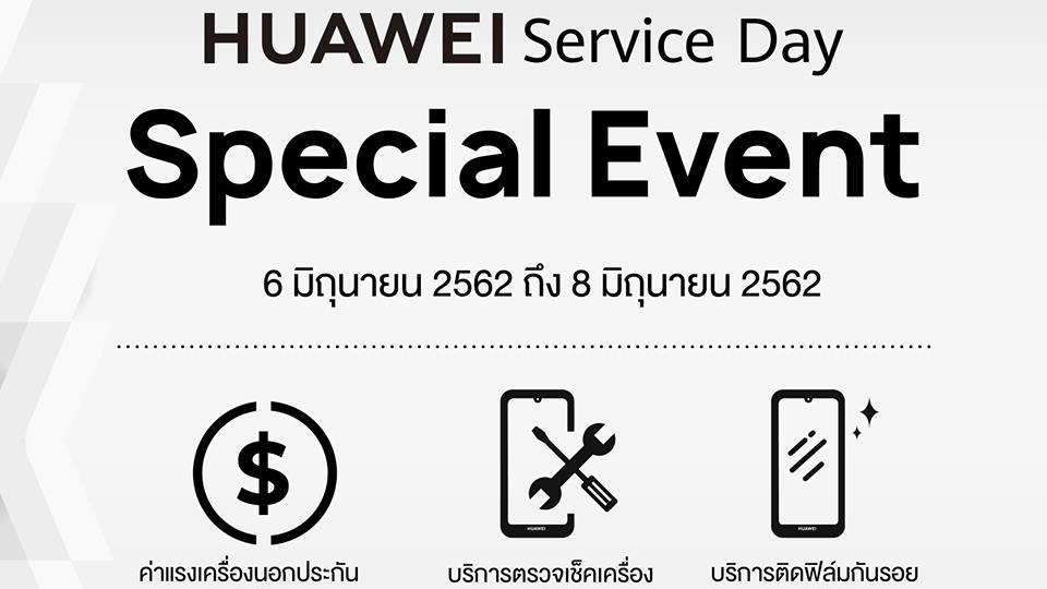 Huawei Service day Special event