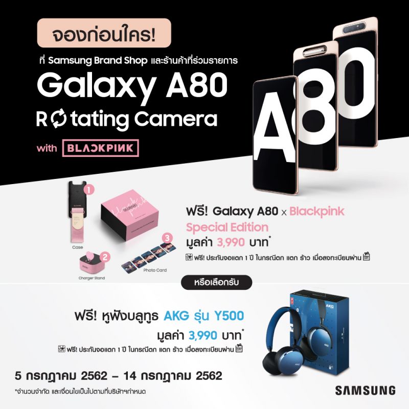 pre - order Samsung Galaxy A80