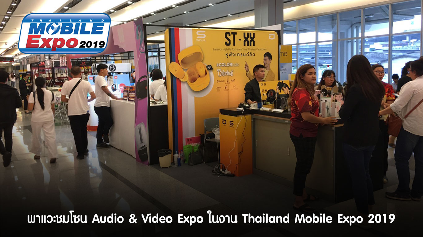 Audio & Video Expo