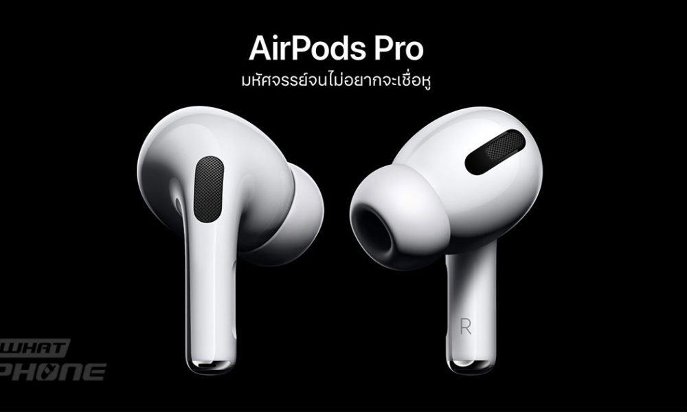 Apple AirPods Pro