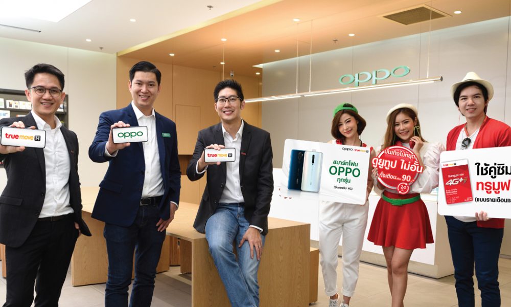 OPPO x TrueMove H promotion for YouTube