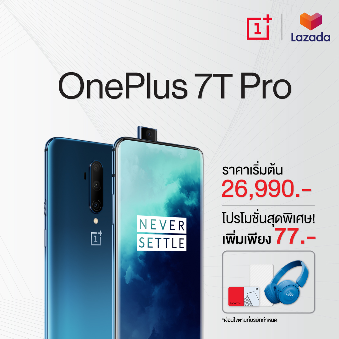 oneplus sales 7 report 7T à¹€à¸£à¸´à¹ˆà¸¡à¹€à¸žà¸µà¸¢à¸‡ OnePlus Pro à¹ƒà¸«à¹‰à¸„à¸¸à¸“à¹€à¸›à¹‡à¸™à¹€à¸ˆà¹‰à¸²à¸‚à¸­à¸‡ à¹„à¸”à¹‰à¹à¸¥à¹‰à¸§à¸§à¸±à¸™à¸™à¸µà¹‰