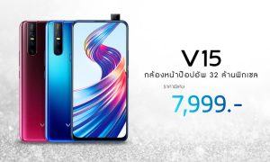 vivo v15 new price oct 2019