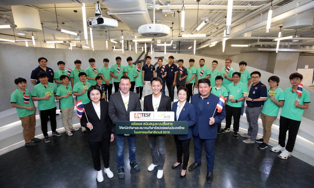 AIS supports esports SEA Games 2019