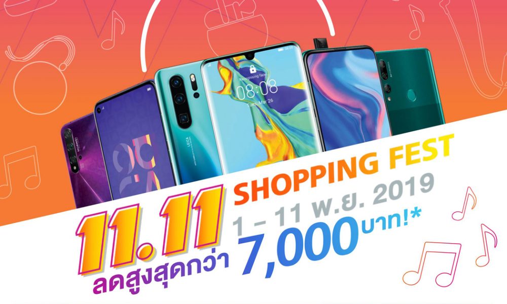 HUAWEI Fest 2019 Campaign 11.11 Promotion