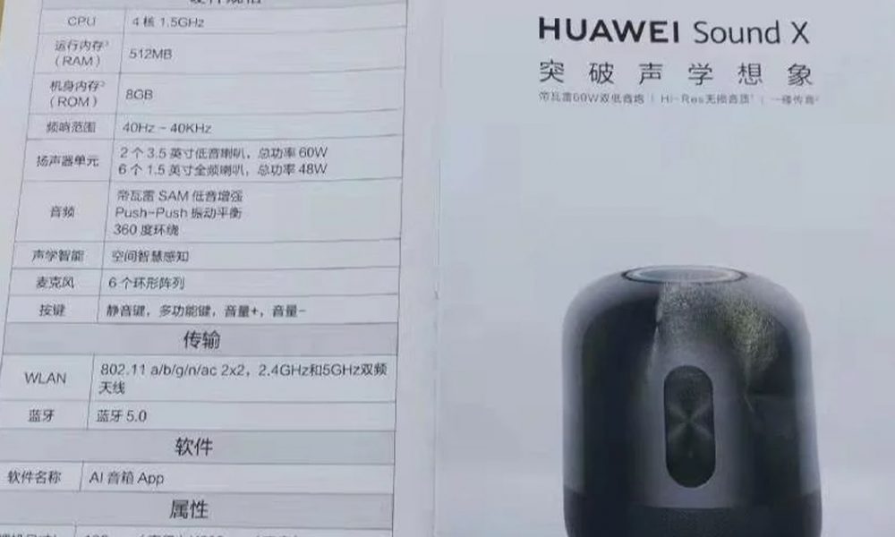 Huawei Sound X is coming