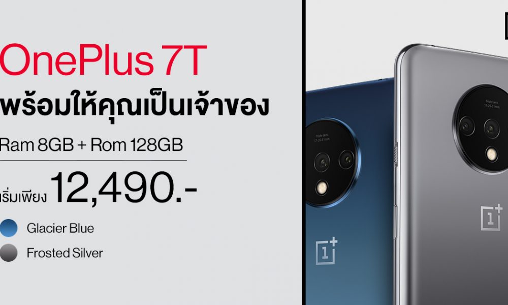 OnePlus7T first sale 2019