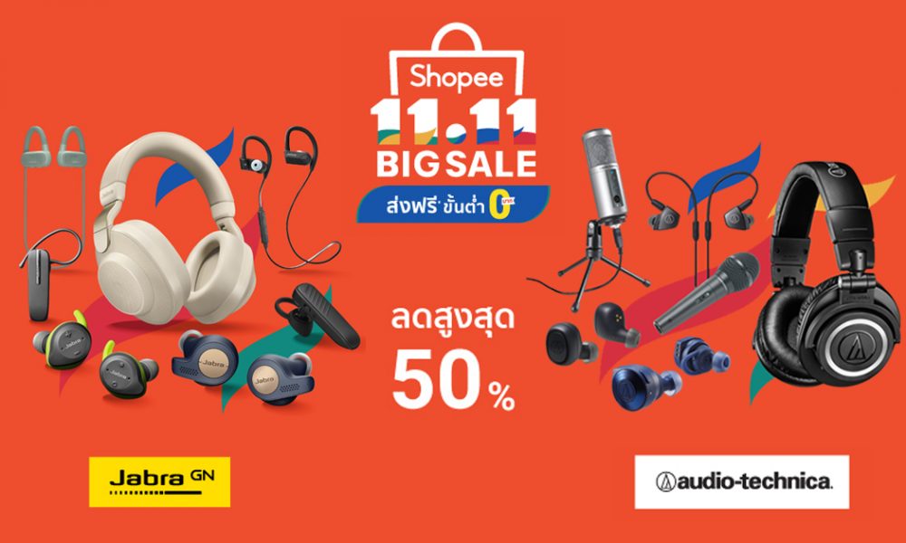 RTB Technology deal Shopee 11.11 Big Sale 2019