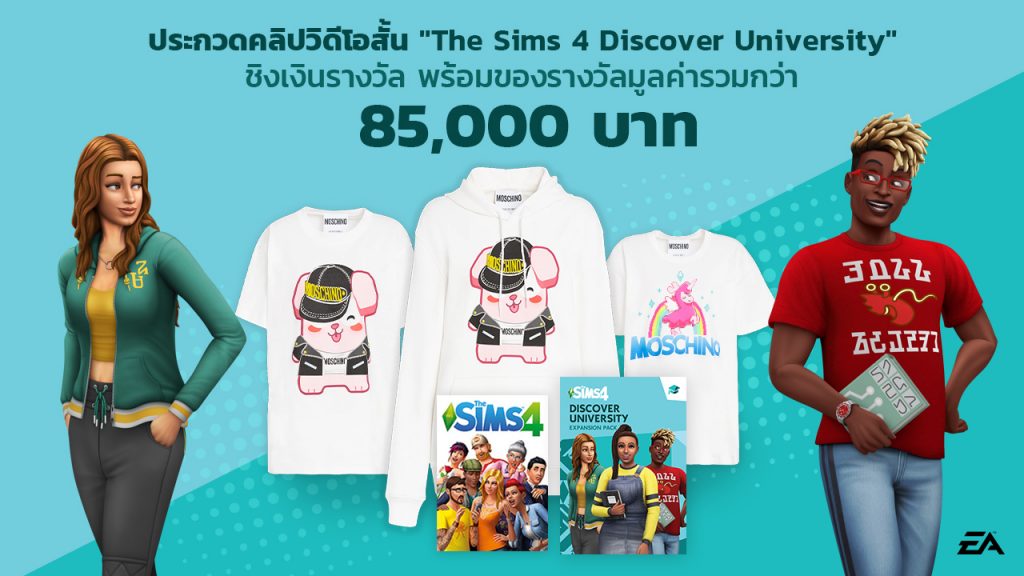 The Sims 4 Discover University