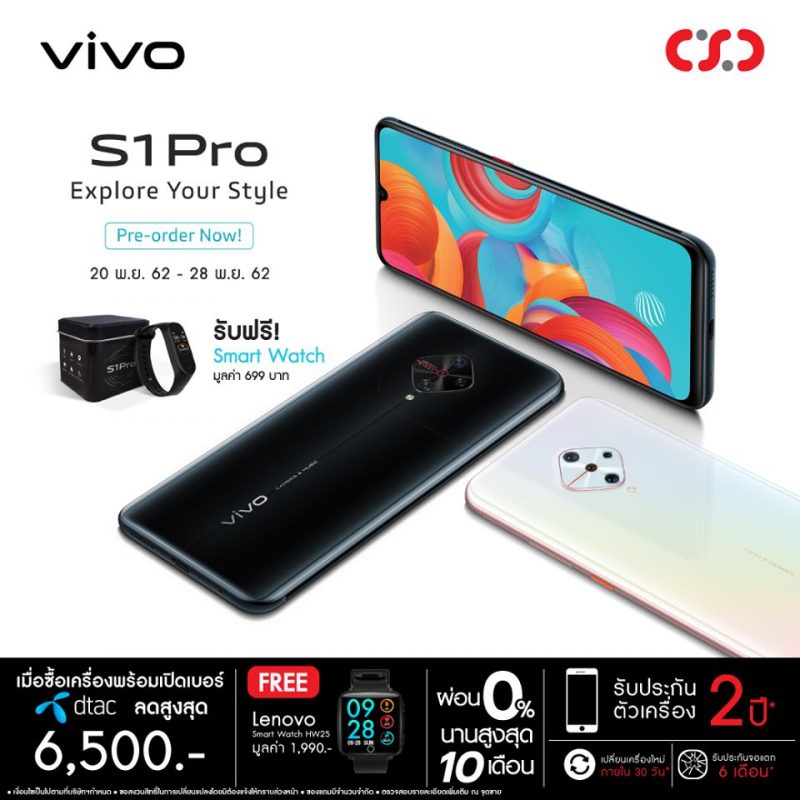 pre order vivo s1 pro csc