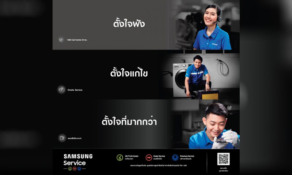 Samsung Service Tungjai campaign