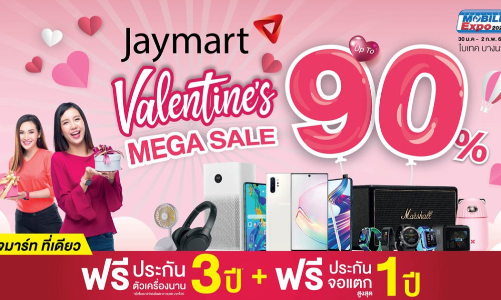 Jaymart valentines maga sale Thailand mobile expo 2020 jan 30 - feb 2