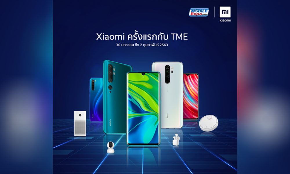 Promotion Xiaomi Thailand Mobile Expo 2020 jan 30 - feb 2