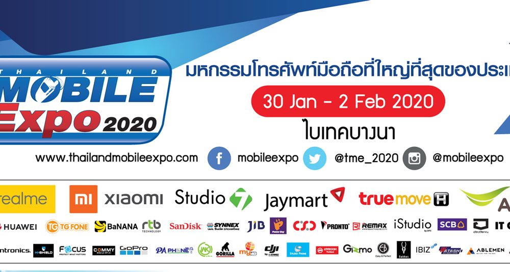 brochure promotion Thailand Mobile Expo 2020 jan 30 - feb 2