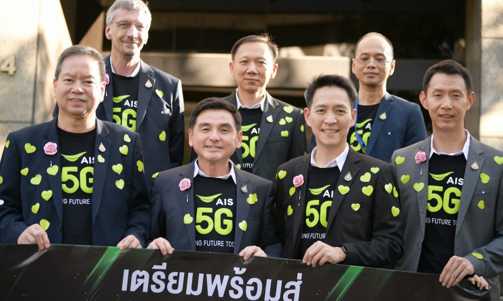 AIS ชนะการประมูล 5G คว้าคลื่นมากที่สุด ครบทั้ง 3 คลื่น