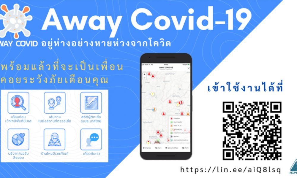 Away COVID-19 mini app LINE OA