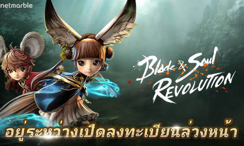 BLADE&SOUL REVOLUTION