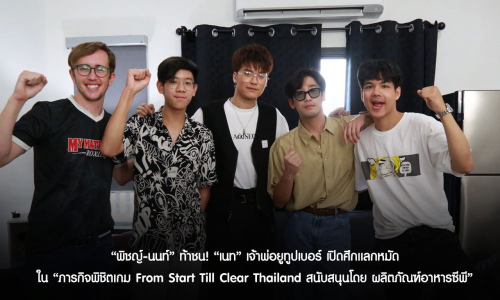 From Start Till Clear Thailand