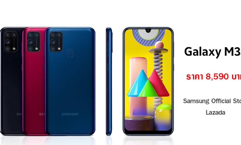 Samsung Official Store Galaxy M31