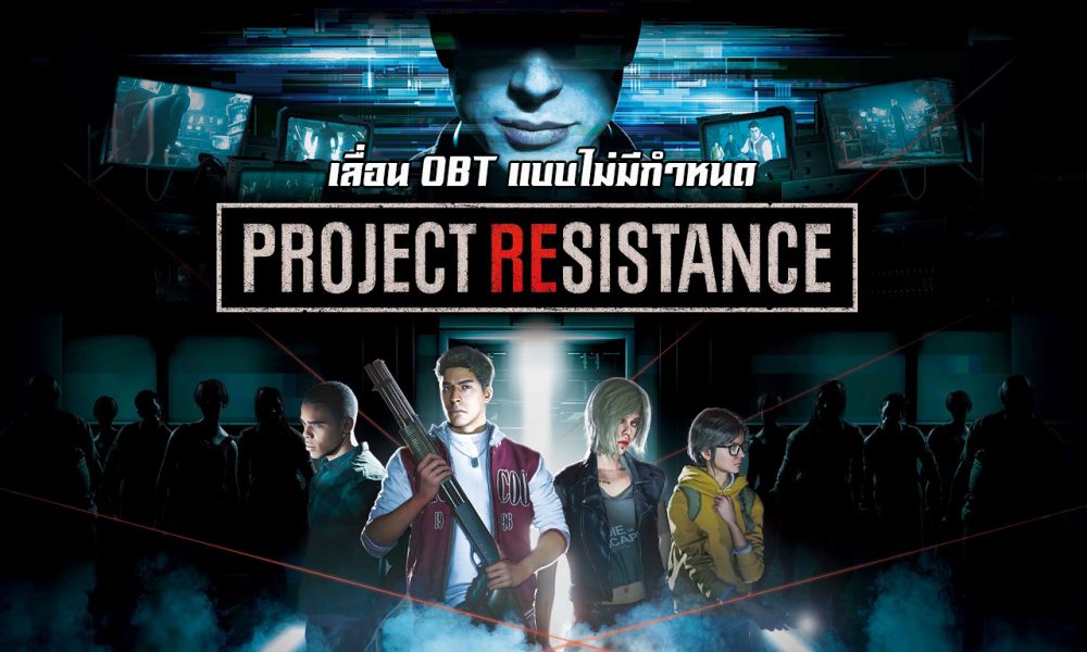 Resident Evil: Resistance