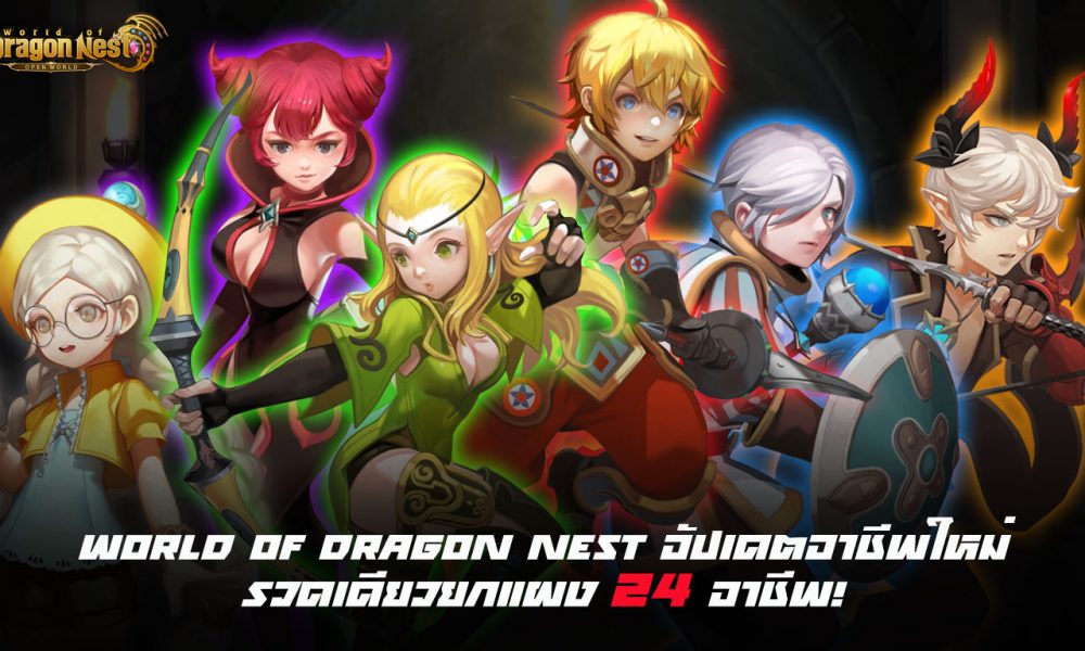 World of Dragon Nest