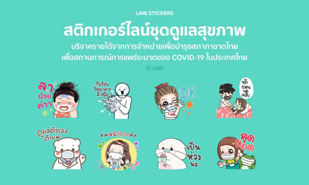 Sticker line