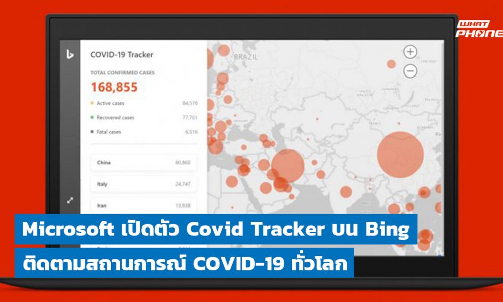 microsoft-launches-a-coronavirus-tracker-dashboard-on-bing