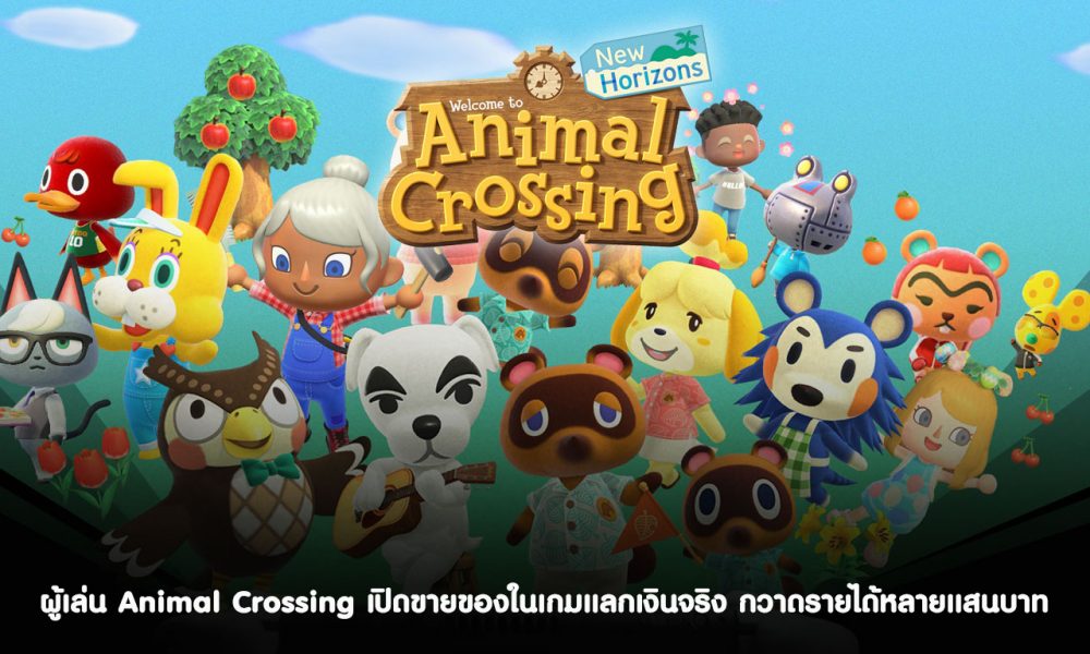 Animal Crossing