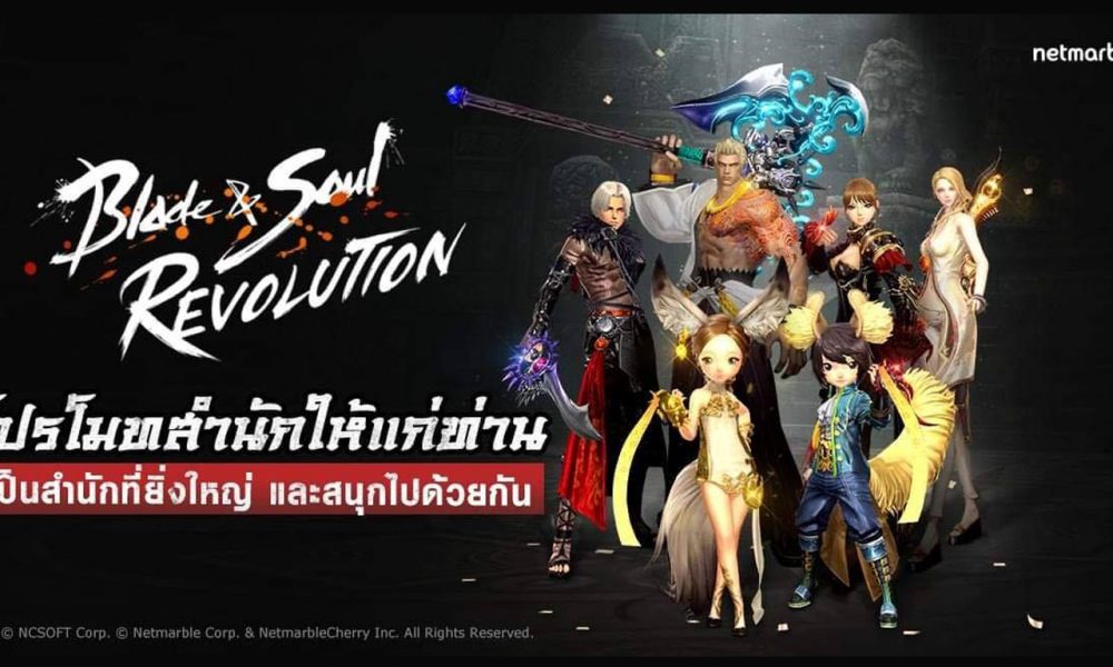 BLADE&SOUL REVOLUTION