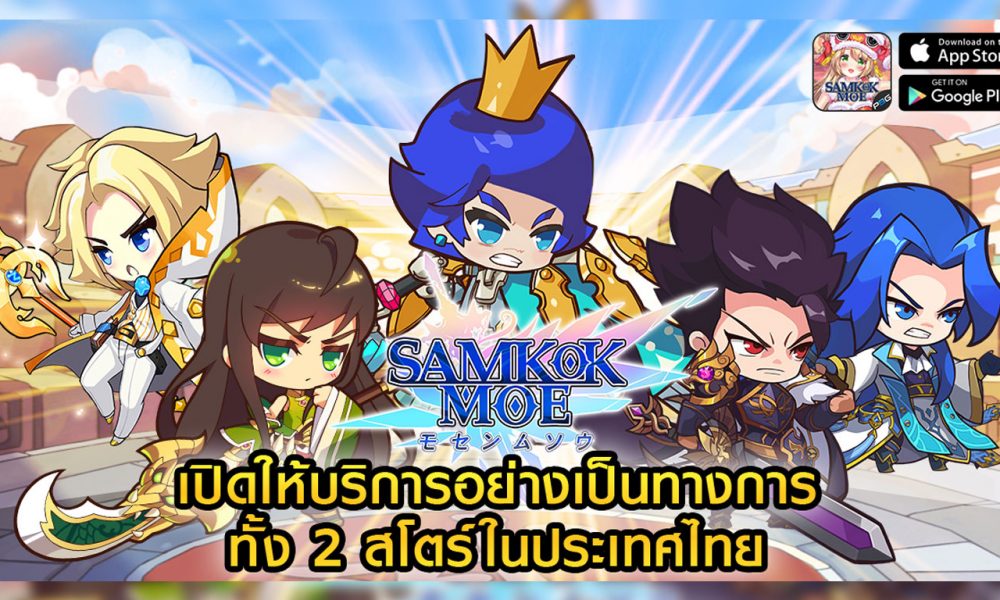 SAMKOK MOE