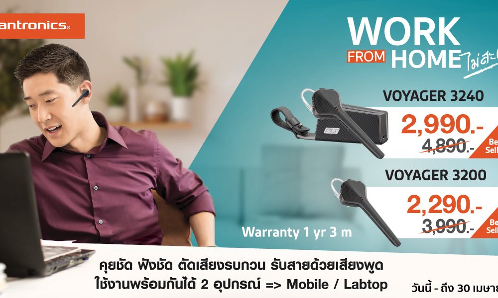 work-from-home plantronics Voyager 3200 Series