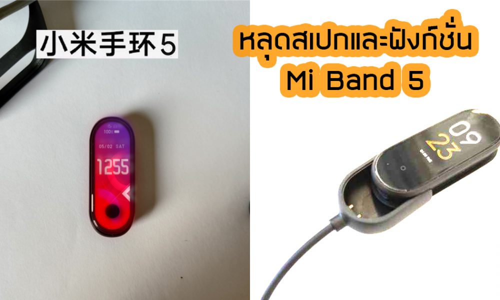 Mi Band 5