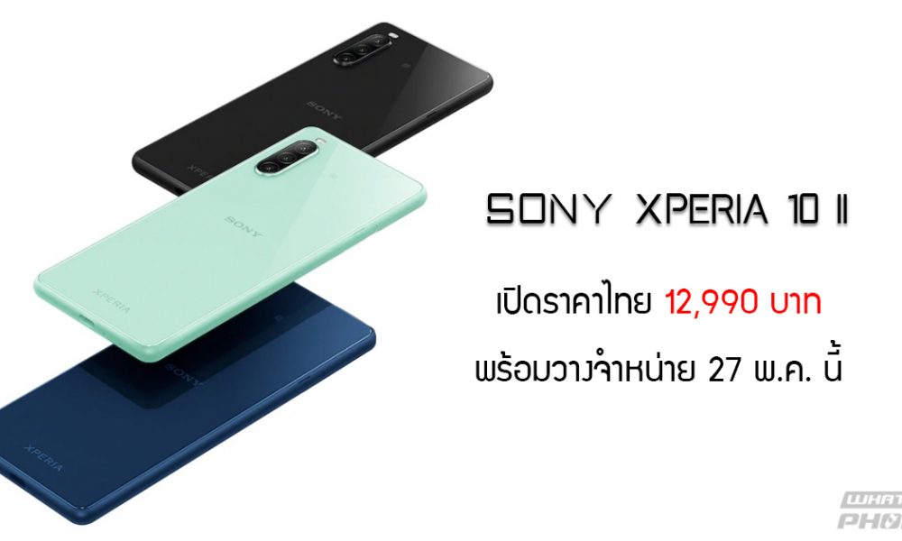 Xperia 10 ll