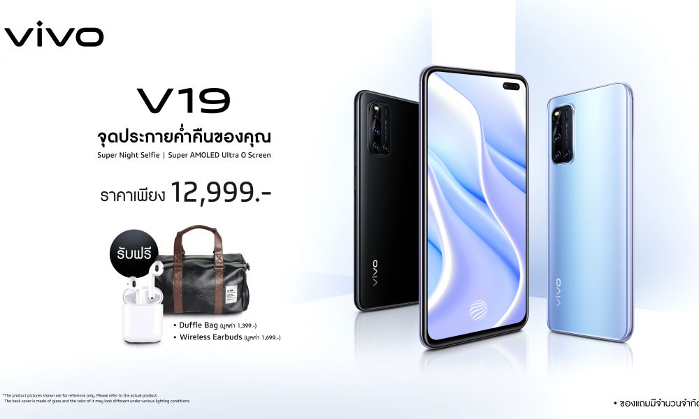 Vivo V19 First day sale 12999 baht