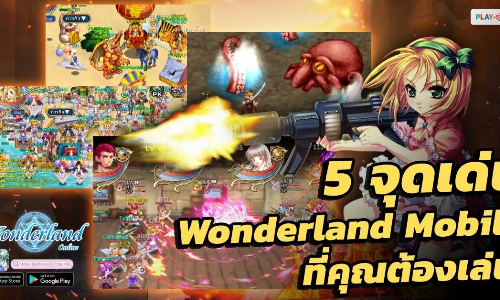 Wonderland Mobile