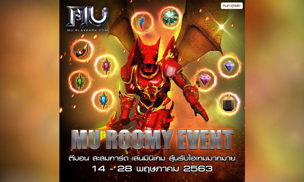 mu online mu roomy mini game card event