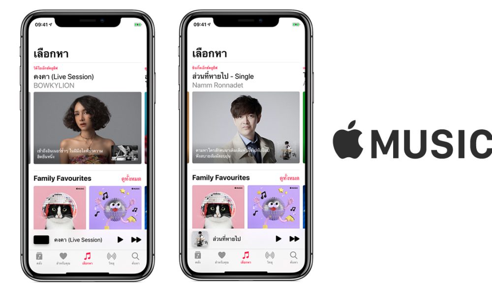 Apple Music