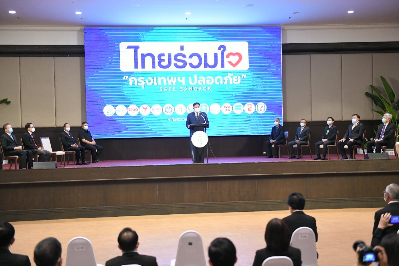 ไทยร่วมใจ