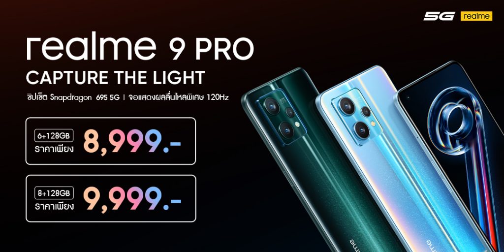 Realme เปิดตัว Realme 9 Pro Series ครั้งแรกของกล้องแฟล็กชิปในสมาร์ตโฟน ...