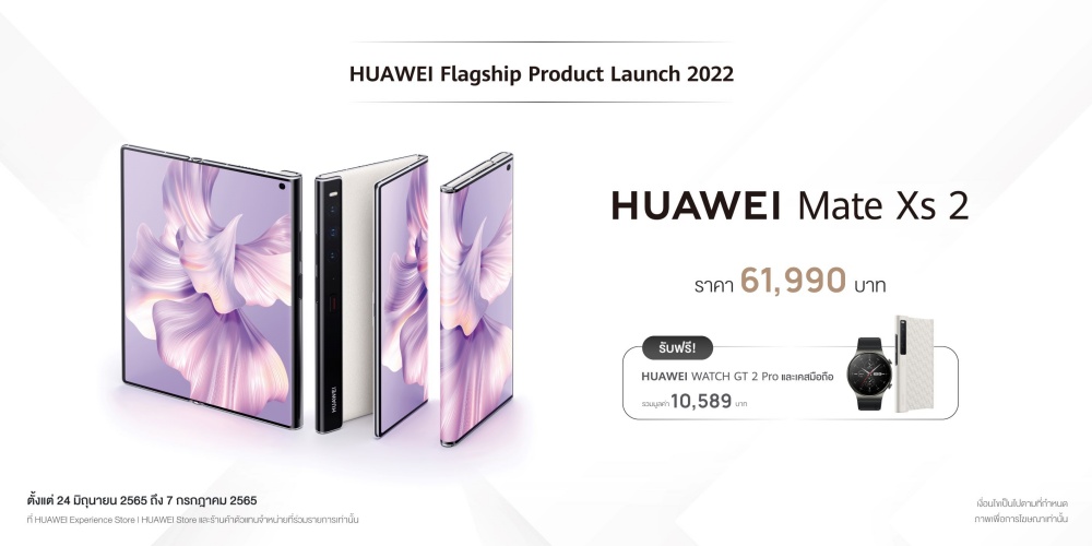 HUAWEI Mate Xs 2