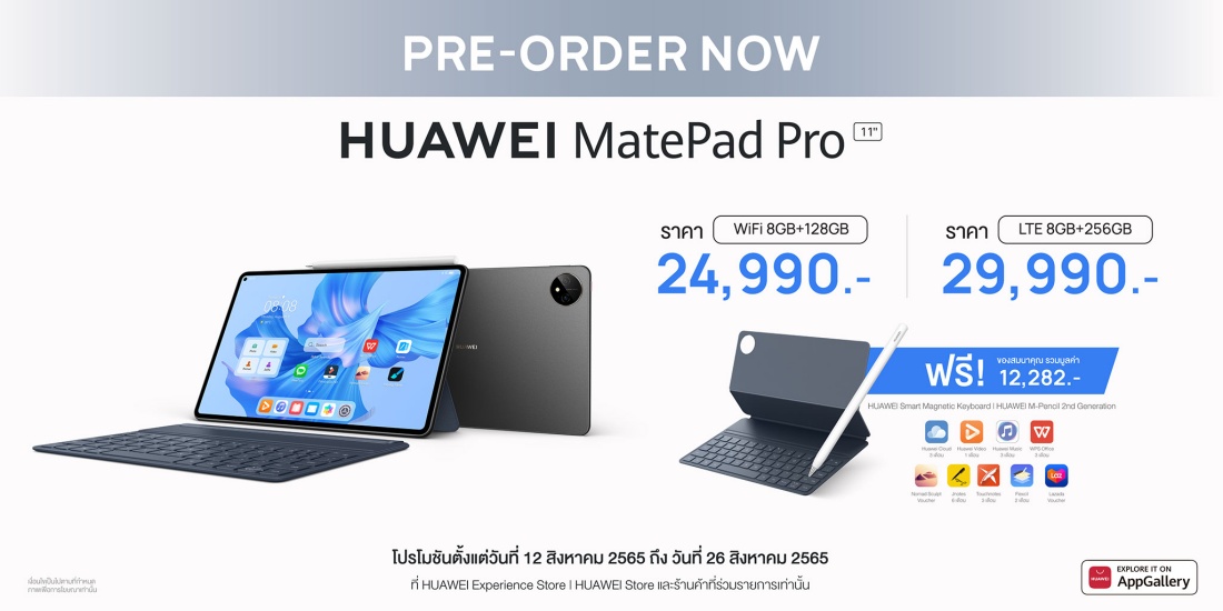 HUAWEI MatePad Pro 11