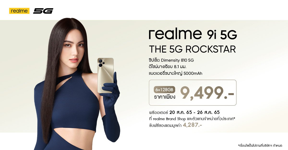 realme 9i 5G