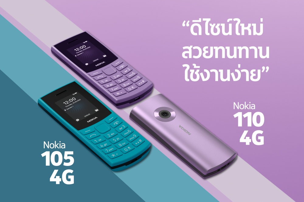 Nokia 110 4G