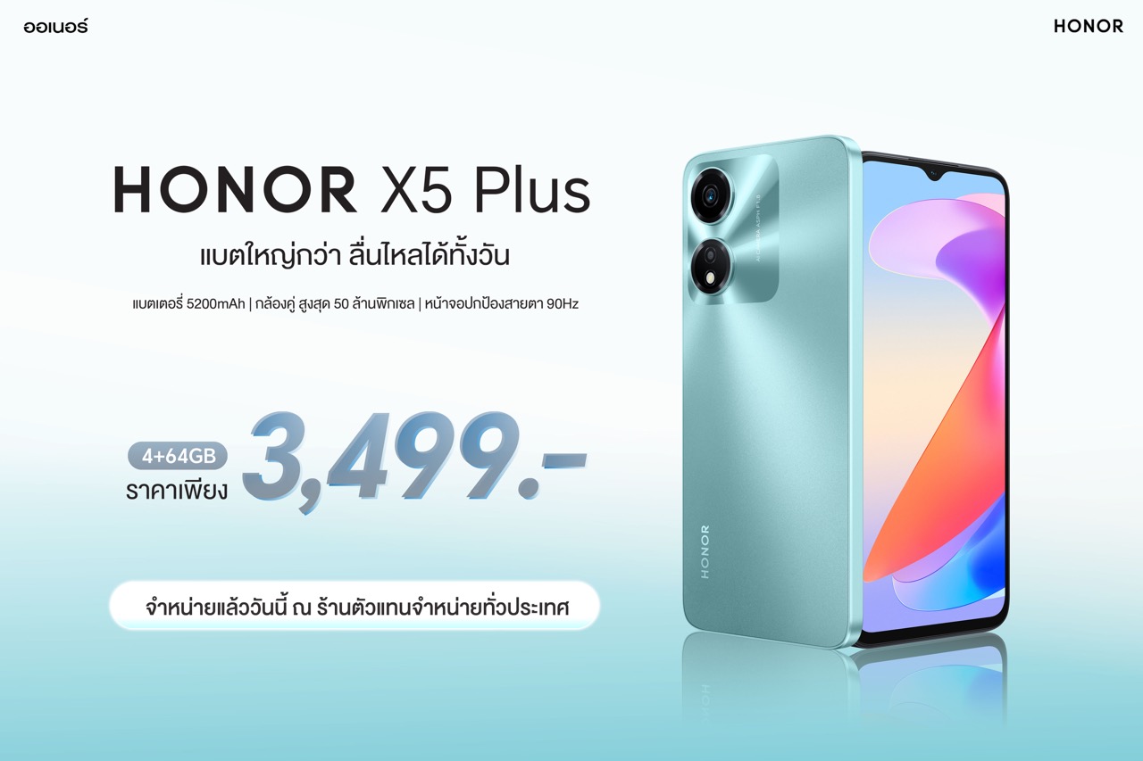 HONOR X5 Plus