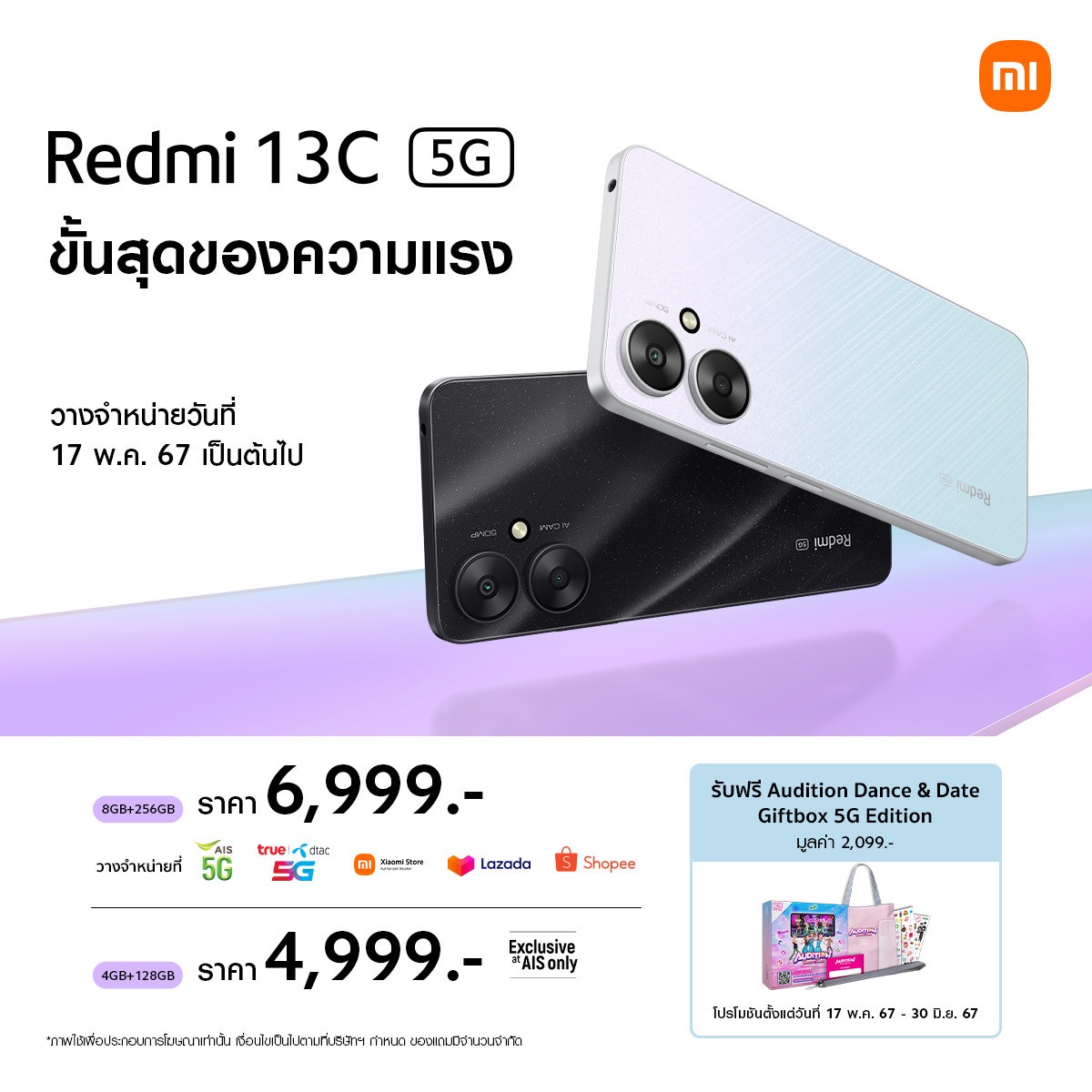 Redmi 13C 5G