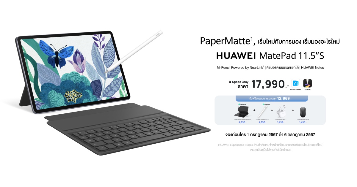 HUAWEI MatePad 11.5"S